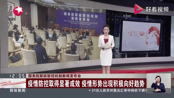 国务院联防联控机制介绍各地本轮疫情最新情况及防控举措