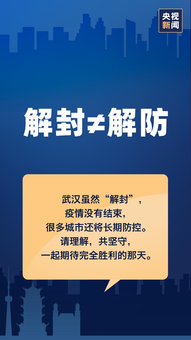 武汉疾控紧急提醒：当前疫情严峻，市民需做好个人防护少聚集