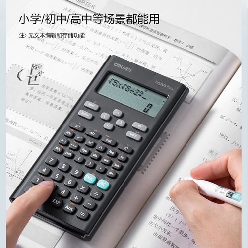 计算器票玩法、计算方法及上海公务员考试计算器携带规定