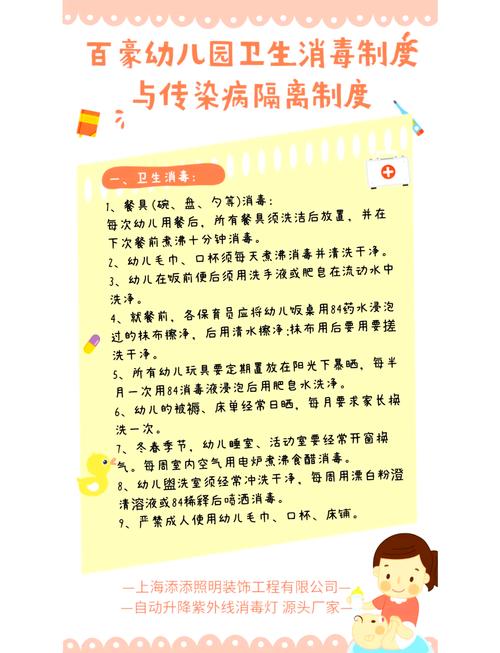 疫情下幼儿园多措并举，保障全园师生健康及教学秩序稳定