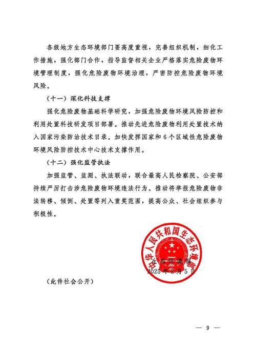 国务院联防联控机制关于新冠肺炎疫情常态化防控的指导意见