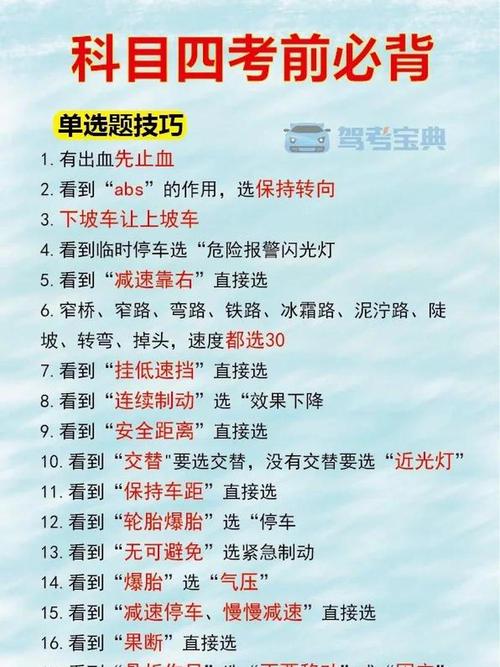 常见偷车技巧及车辆购买、前轮检查、考场相关注意事项