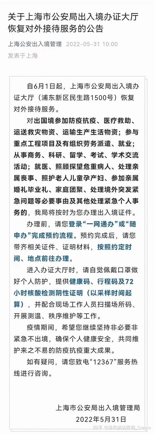 浦东疫情解封_浦东解封时间最新消息_