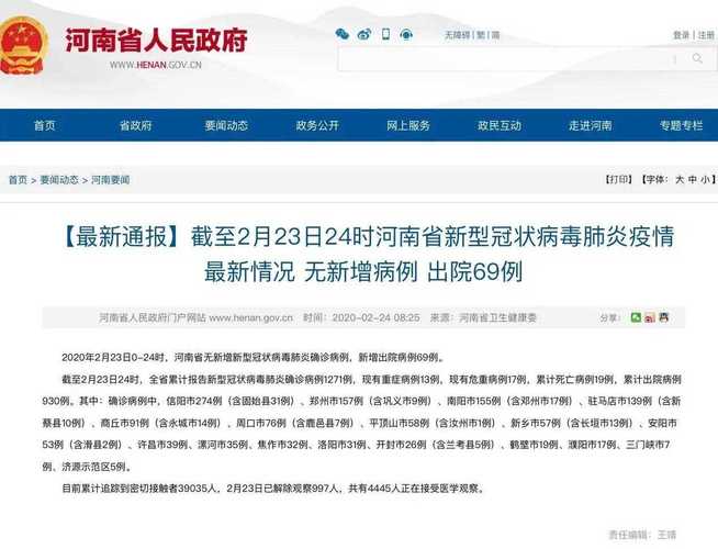 2022年10月河南等地新冠肺炎疫情最新情况汇总