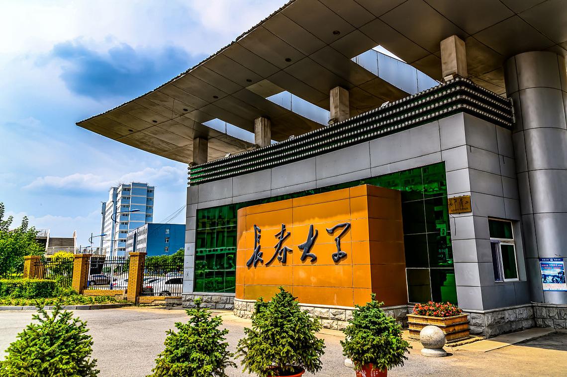 长春大学有几个校区？各校区地址及学校概况介绍