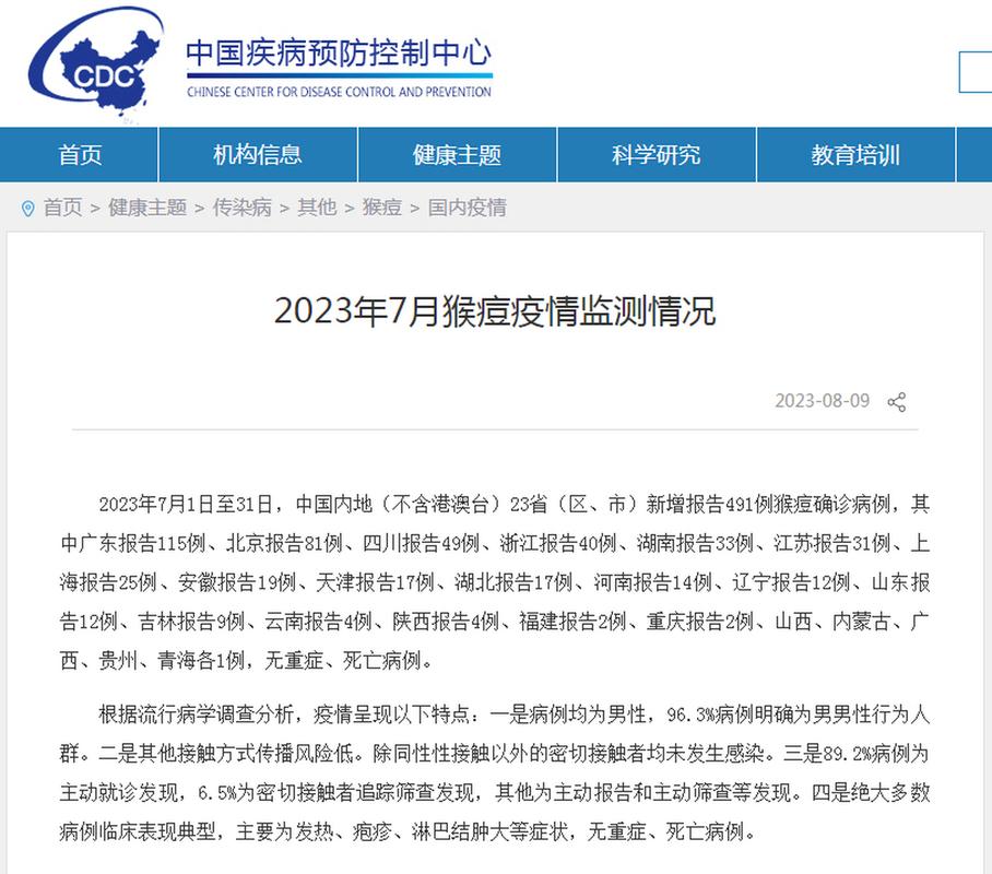 23日全国新增确诊病例情况，含境外输入与本土病例数据