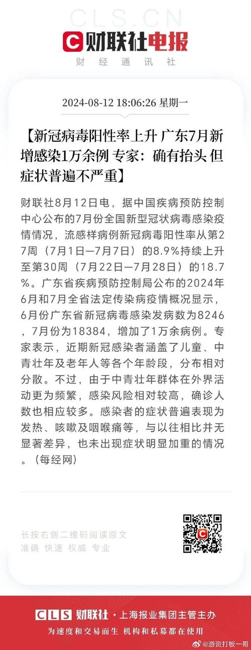 江苏新增确诊病例 11 例多地调中风险，南京到广东防疫要求
