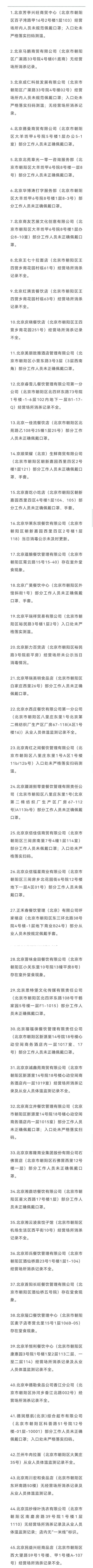 _北京疫情检测_北京疫情最新情况核酸检测