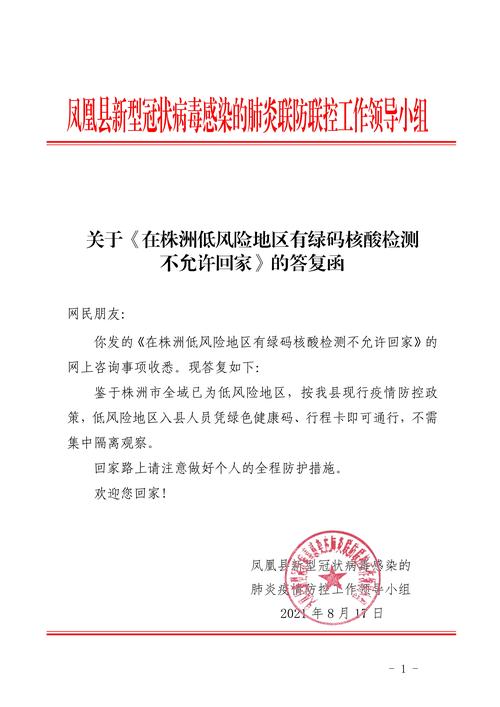 湖南株洲疫情严重吗？是低风险地区，防控有问题致学生感染